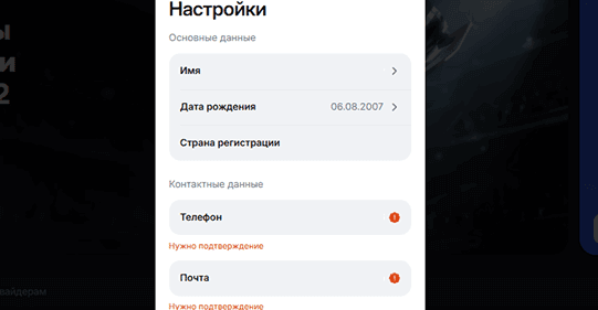 Подтвердите аккаунт.