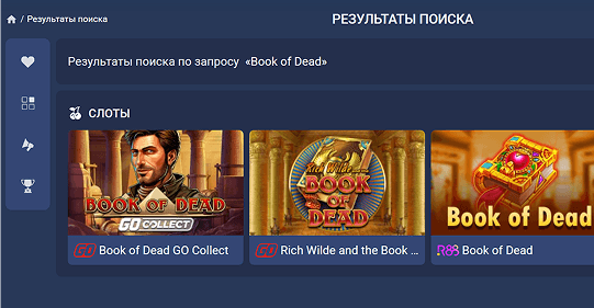 Найдите Book of Dead и начните играть
