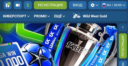 Перейдите на сайт 1xBet и зарегистрируйтесь
