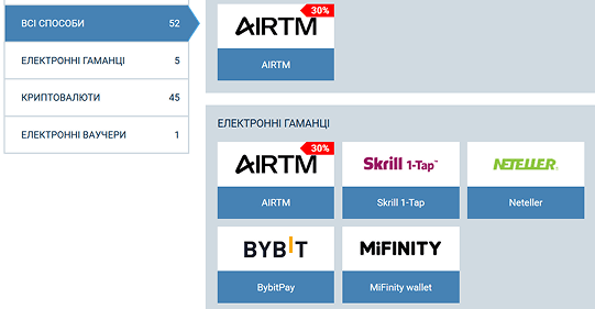 Поповніть рахунок