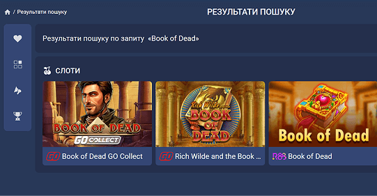 Знайдіть Book of Dead і почніть гру