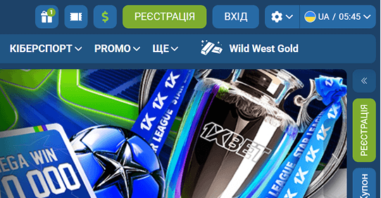 Перейдіть на 1xBet і зареєструйтеся