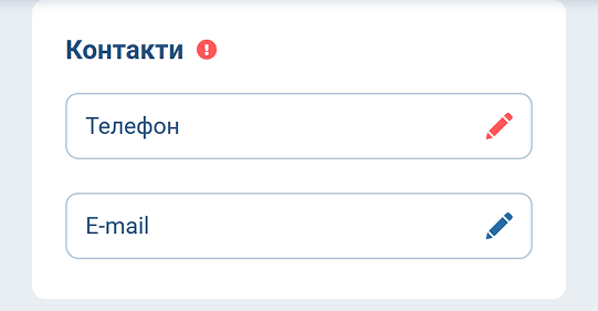 Підтвердьте акаунт
