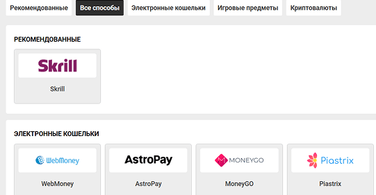 Пополнение счета в Melbet