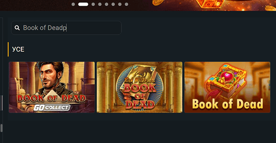 Знайдіть Book of Dead і почніть гру.
