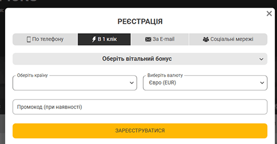 Перейдіть на Melbet і зареєструйтеся.