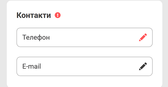 Підтвердьте акаунт.