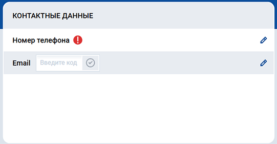 Подтвердите аккаунт.
