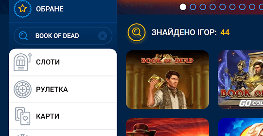 Знайдіть Book of Dead і починайте грати.