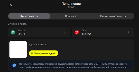 Пополнение счета в Parimatch