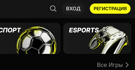 Регистрация в Parimatch