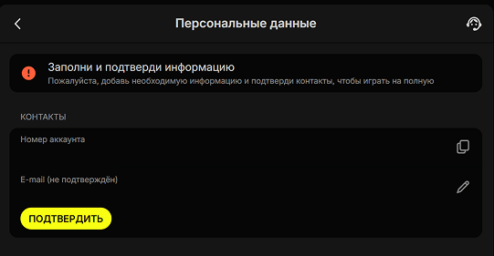 Подтверждение аккаунта Parimatch